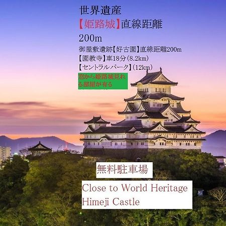 Hotel 月のあかり (Adults Only) Himedži Exteriér fotografie